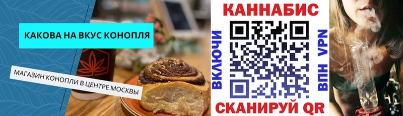 Canna-Cookies конопля  Кимры 