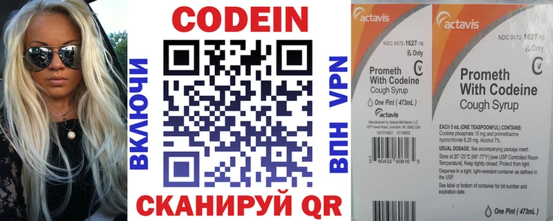 Кодеиновый сироп Lean напиток Lean (лин)  Кимры 